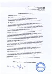 Ан Сун Ни, ИП Ан Сун Ни, ИП